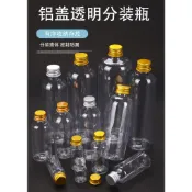 7.【芊宸102】PET塑膠瓶鋁蓋透明瓶乳液瓶分裝瓶擠壓瓶分裝罐試用瓶空瓶透明瓶塑膠瓶漏斗量杯小瓶子小罐子旋蓋