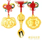福西珠寶 金湯匙 小博士 龍鳳鎖 0.5錢 黃金彌月墜子｜三款任選｜寶寶滿月禮｜長命鎖金飾｜彌月送禮推薦