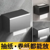君源優品 面紙盒 紙巾盒 不鏽鋼紙巾盒 壁掛紙巾盒 防水紙巾盒 衛生間衛生紙巾架免打孔304不銹鋼紙盒廁所防水卷紙浴室廁紙盒通