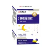 【松果購物】信東 靜夜好胺錠(高純度20% GABA)(60錠)﹝0102420﹞