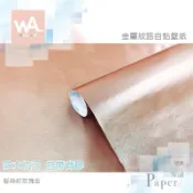 Wall Art 金屬自黏超厚壁紙 髮絲紋玫瑰金 金屬 貼膜 貼布 自帶背膠 波音軟片 台中門市現貨 壁貼牆貼