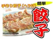 BO雜貨【SV3630】日本製 包餃模具 包餃子器 餃子模 手工DIY包餃子夾包餃子機 水餃模