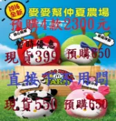 都有貨直接下(現貨單款399元1套2300元)2016麥當勞Hello Kitty 抱枕 仲夏 蘋果 乳牛 洋梨 小豬
