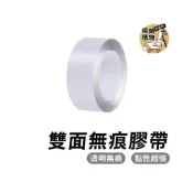 (店+)雙面膠帶 奈米無痕魔力膠帶 無痕貼 雙面膠 無痕膠帶 隨手貼 強力膠帶 防水膠帶 萬用貼