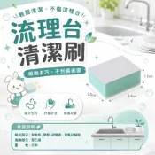 (店+)【小久保】現貨24H速出 日本小久保清潔刷 鑽石流理台刷 水漬污垢輕鬆刷 水龍頭瓦斯爐台清潔 廚房用品 清潔用品