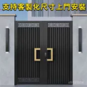 【新款】 鋁藝鐵藝庭院門別墅大門鋁閤金戶外簡約花園入戶電動單雙開鋁門 SQR4