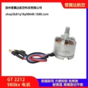 淘好物百貨店 航模電機2212 KV980 F450 F550四軸六軸多軸多旋翼自鎖無刷馬達