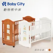 【Baby City娃娃城】動物熊中床 - 白色