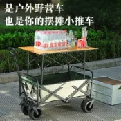 喜挖2店 戶外露營拖車折疊營地車野營地擺攤小購物推拉貨車新款小推車