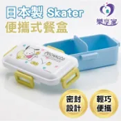 日本製 Skater 便攜式餐盒 530ml (帕洽狗 藍色 / 魯魯米 粉色)【快速出貨】卡通丼飯盒 可微波分格餐盒