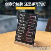客製 廣告牌 展示架 手寫價格展示牌 桌面小黑板價目牌 奶茶店菜單板臺卡立牌架 展示牌