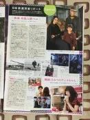 （切頁）月刊TV NAVI 2012.10 妖怪人間貝姆 龜梨和也 渡邊杏 鈴木福、綾瀨遙 岡田將生 共1張1面