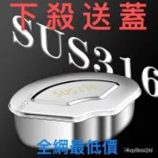🔥臺灣出貨12H🔥316不銹鋼帶蓋扇形蒸盤蒸盒蒸鍋籠屜蒸格飯煲蒸碗蒸飯神器保鮮盒 電飯鍋分格蒸盤 飯盒 不鏽鋼蒸蛋盒
