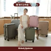 【金安德森】28吋 Urban Ease 前開式頂規Hinomoto煞車輪行李箱-多色任選