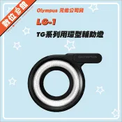 ✅台北可店取✅元佑公司貨 Olympus LG-1 OMD 環形LED閃光燈 環型輔助燈 LED導光板 導光環 微距環閃