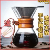 吉宅良品 咖啡壺 手沖咖啡組 手沖咖啡壺 咖啡手沖壺 咖啡濾杯 咖啡器具 玻璃咖啡壺 不鏽鋼濾網