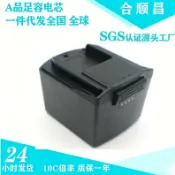 滿天星百貨 適配喜利得14.4VB SF144-A SFH144-A手電動工具電池 動力電池
