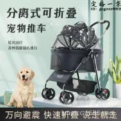 bndc通用寵物推車大空間舒適易摺疊寵物推車可分離提籃寵物車