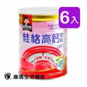 KUMA庫瑪醫材 桂格 高鈣奶粉高鐵配方 750g (6入)【庫瑪生活藥妝】