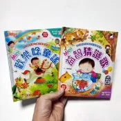 滿300出貨繁體中文有聲書帶CD兒童益智書 歡樂童謠帶拼音