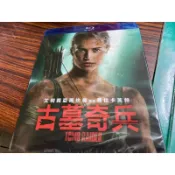 ( BD ) 古墓奇兵 艾莉西亞薇坎德  古墓奇兵 鐵盒