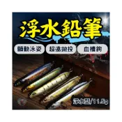 (店+)浮水鉛筆 路亞假餌 路亞鉛筆 假餌 路亞 路亞餌 沉水鉛筆 Z字狗 之字狗 岸拋鉛筆 遠投鉛筆 姜公公