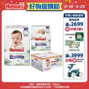 【HUGGIES 好奇】小森林紙尿褲 NB/S號/新生禮盒(黏貼型S+M) 紙尿布 黏貼型│好奇&靠得住官方旗艦店