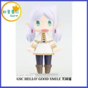 ●秋葉電玩●預購 GSC HELLO! GOOD SMILE 芙莉蓮 搖頭公仔 Q版 26年8月預計