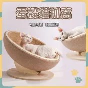 【告白汪喵】蛋殼貓抓窩 蛋型貓抓窩 貓咪轉盤 貓窩 劍麻貓抓窩 寵物窩 寵物轉盤 貓抓墊 貓床 寵物睡墊 睡窩 貓咪玩具