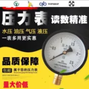 💛新店下殺💛Y100壓力錶4分水管消防表耐高溫蒸汽鍋爐表真空氣壓表1.6/2.5MPA