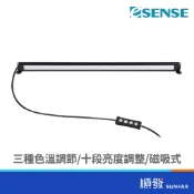 Esense 逸盛 UTD500BK 黑 磁吸式USB 遙控版 線長180公分 | LED燈