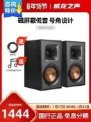 【小新嚴選】klipsch/傑士 R-51M發燒HIFI高保真專業書架音箱無源號角監聽音響