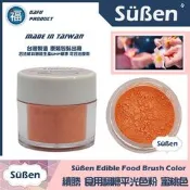 【續勝翻糖 食用色粉】【蜜桃】(05061) 糖花 色粉 食品級翻糖霜蛋白粉Wilton食用色素筆針筆愛素糖花 橘色色粉