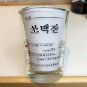 現貨｜쏘맥잔韓國燒啤杯.炸彈杯.炸彈酒.深水炸彈