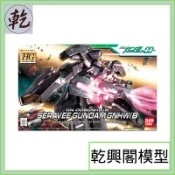 【乾興閣模型】HG OO #51 1/144 熾天使GNHW/B