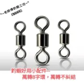🎉老師傅釣蝦工坊🎉釣蝦 好用小配件🥳~ 萬轉快別 美式8字環