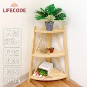 LIFECODE 極簡風黃松木三層角落置物架/實木置物架