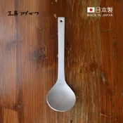 日本相澤工房 AIZAWA 日本製 鋁製一體成形鎚目紋湯勺