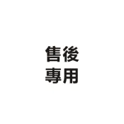 LOVE CASE售後專用賣場~下單請聊聊咨詢~