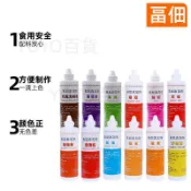 YOYO特賣🔥 頂好水油兩用色素215ml奶油蛋糕烘焙可食用面食飲料調色液體色素YOYO