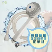 (店+)Elephant Waters 沐象 高級伸縮蓮蓬軟管把手組 蓮蓬頭 沐浴把手 淋浴 軟管 蓮蓬頭水管