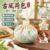 古風荷包可DIY香包端午節香包香囊空袋漢服荷包古風國香袋刺繡艾草驅蚊隨身掛件香囊免縫香包吊飾掛飾流蘇香包
