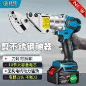 鑫永發國際貿易企業社 {公司貨 最低價}德國鐵皮剪刀電動鋰電無刷手持充電篩網剪鐵絲電剪刀