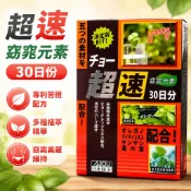 日本味王 窈窕元素膠囊 90粒 窈窕元素 酵素 超速窈窕元素 日本專利奧勒岡草 腸道保养 腸道順暢 好康嚴選