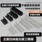 ⭐可開發票⭐三角固定片支架 純不銹鋼長款角碼 90度直角固定件 角五金衣櫃連接件 加厚一體成型角碼 大門房門浴室門角碼