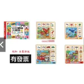 FOOD超人幼兒認知大圖鑑