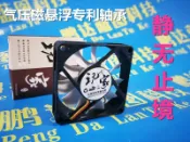 協貿國際日用品生活7館 全新靜音 7015 7CM厘米 12V 氣壓磁浮 電腦 CPU 顯卡機箱散熱風扇