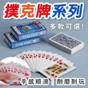 撲克牌 德州撲克牌 大老二 專業撲克牌 不易軟撲克牌  魔術道具 紙牌 過年必備 娛樂