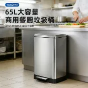 知木屋 免運 附發票 公司貨 65L大容量不銹鋼垃圾桶商用腳踏式內桶腳踩靜音帶蓋廚房酒店家居