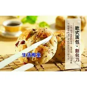 生活殿堂 面大師歐式麵包畫線刀 畫線刀法棍包麵包刀刀歐包割包工具整形刀優質碳鋼刀塑料刀